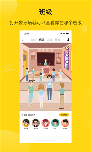 陌搭截图