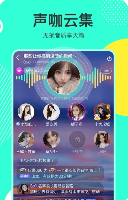 哇噻秀直播平台截图