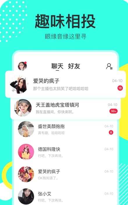 哇噻秀直播平台截图
