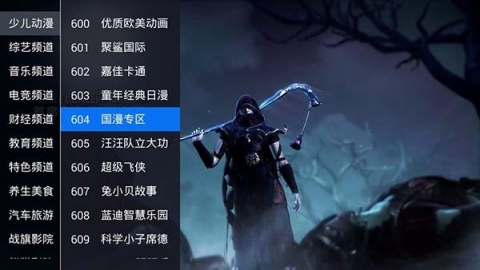 锋彩直播截图