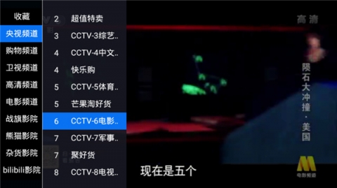 锋彩直播截图