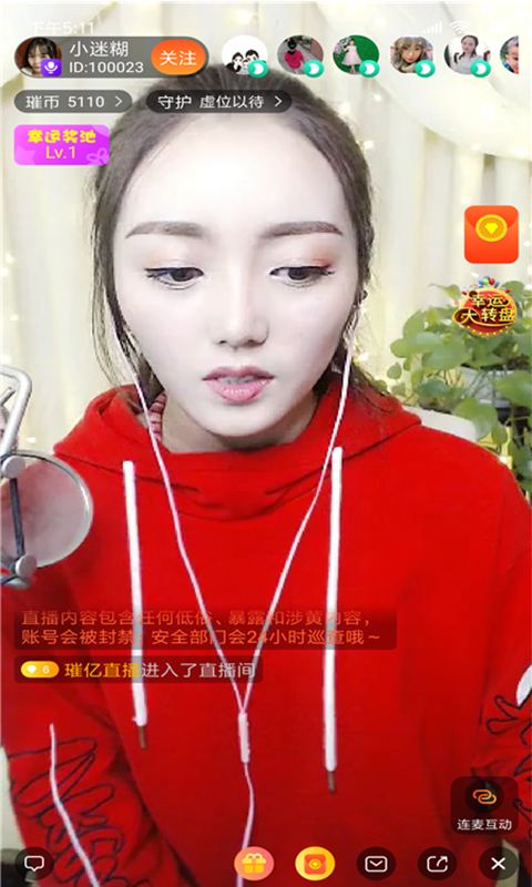 璀亿直播截图