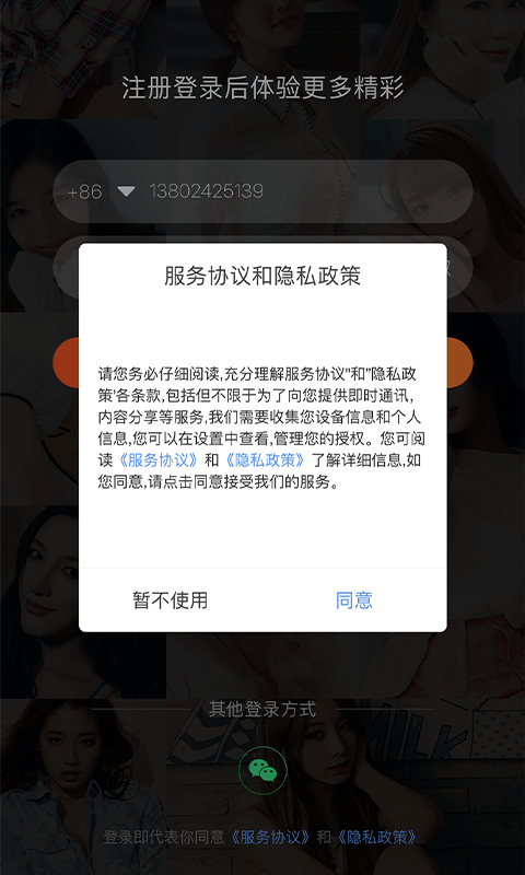 璀亿直播截图