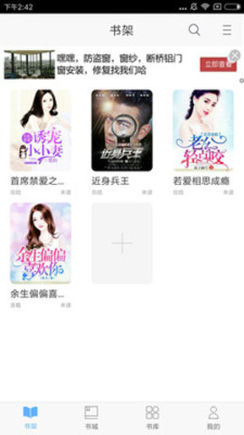 飞跃看书旧版截图