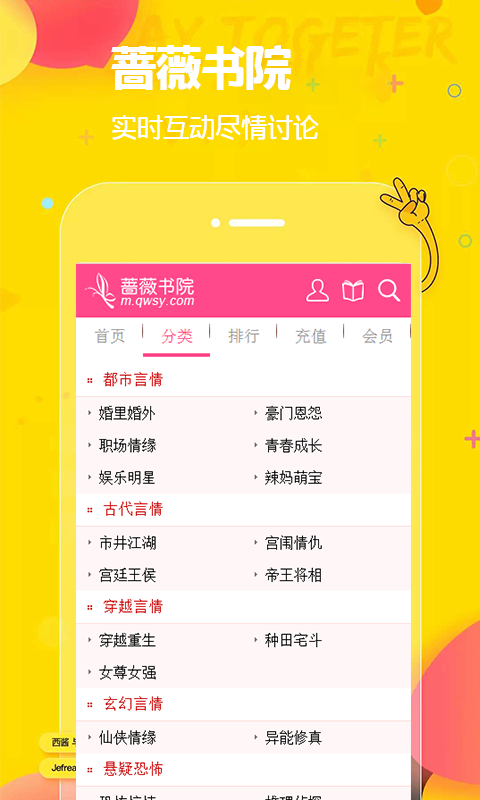 蔷薇书院永久免费截图