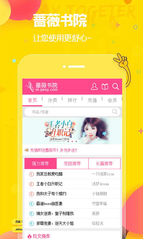 蔷薇书院永久免费截图