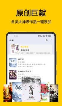 海鸥小说免费阅读截图