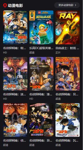 动漫星球截图
