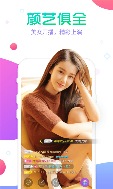 星秀直播推广码截图