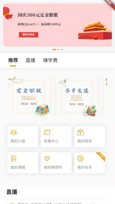 饥人谷编程截图