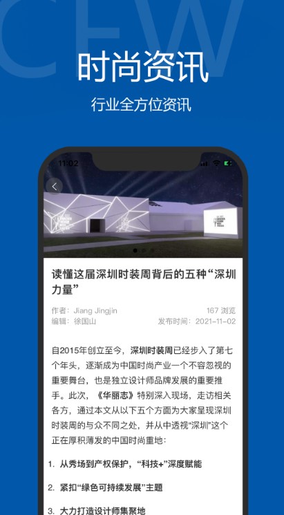 东街时尚截图