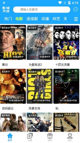 影视天地流畅版截图