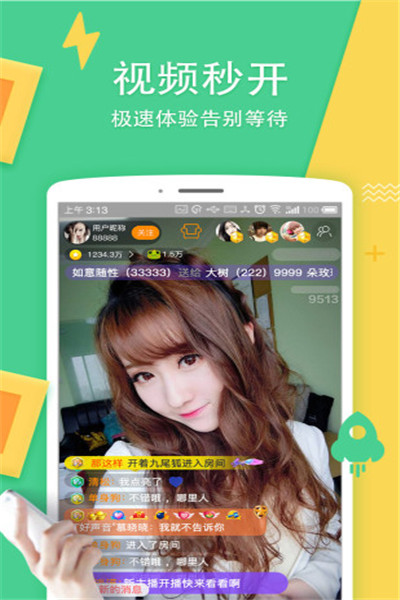 9513直播最新地址截图