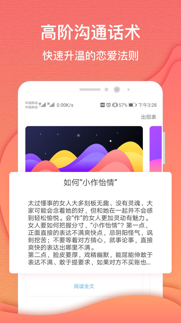 异思情感图2