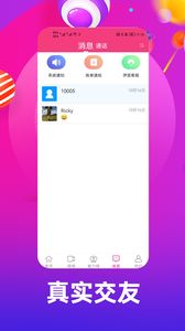 倾城约手机版官网下载安装-倾城约手机app最新版下载2.0.16.0