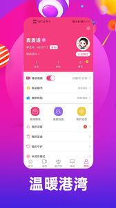 倾城约手机版官网下载安装-倾城约手机app最新版下载2.0.16.0