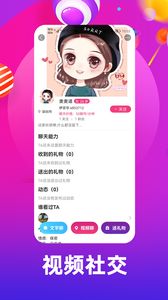 倾城约手机版官网下载安装-倾城约手机app最新版下载2.0.16.0