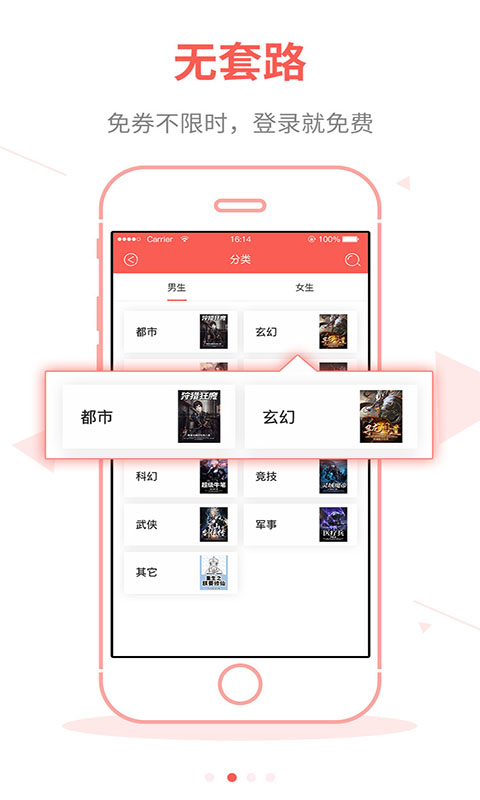 白看书正式版截图