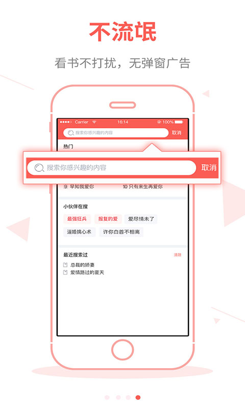 白看书免费无广告截图