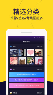 布丁壁纸秀截图