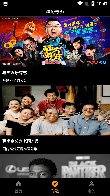 心爱影视截图
