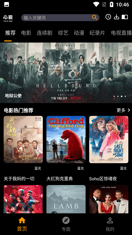 心爱影视截图