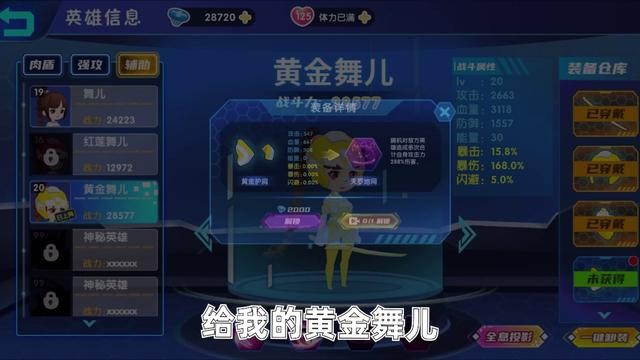 最强小英雄截图