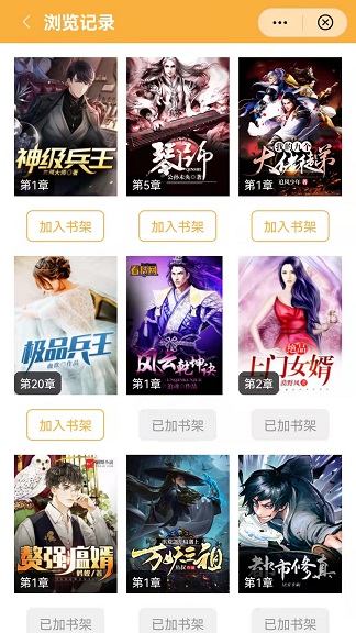 金秋阅读无弹窗广告截图