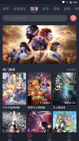 次元站去广告版截图