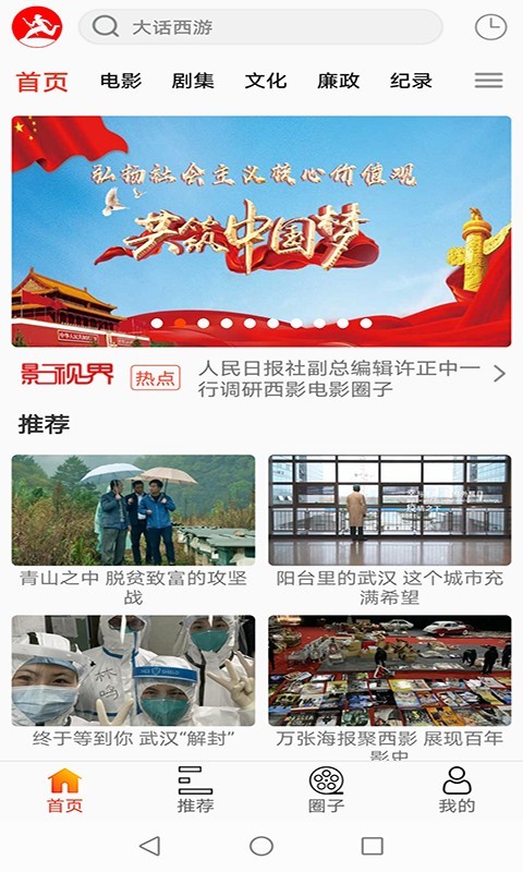 西影视频修复版截图