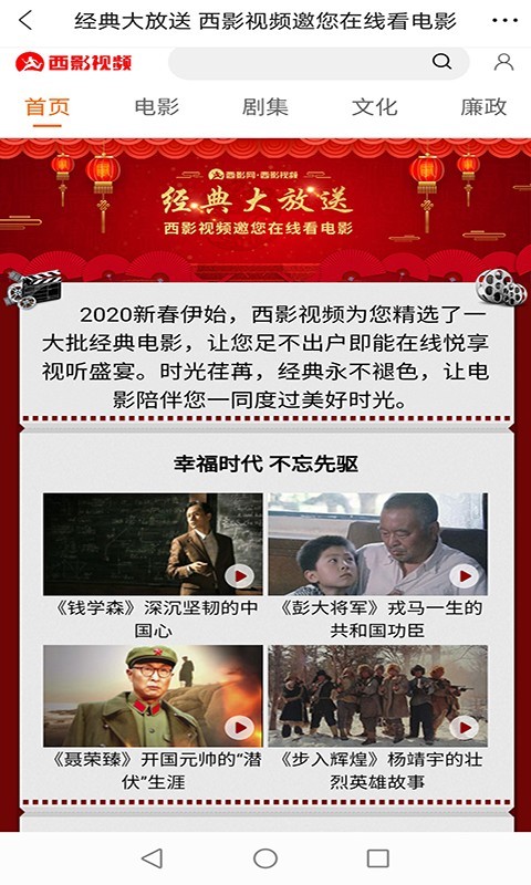 西影视频修复版截图