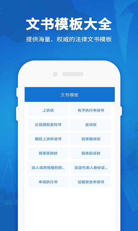 民法通典截图