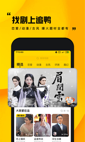 快手小剧场新版截图