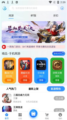 聚游网络截图
