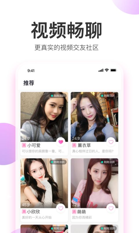 微密友截图