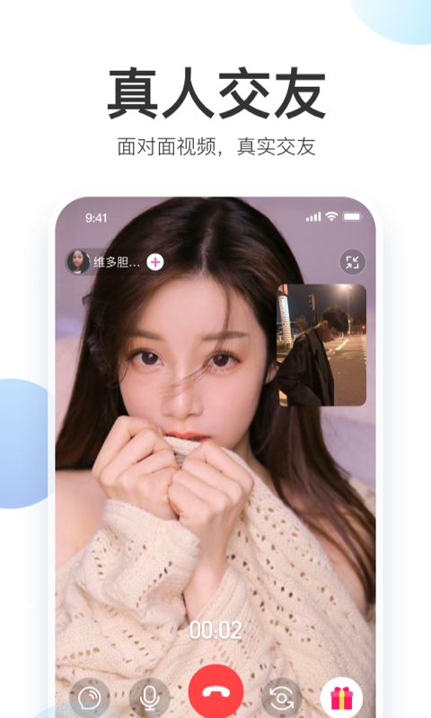 微密友截图