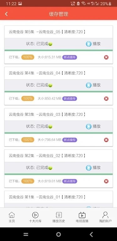 小王影视网截图