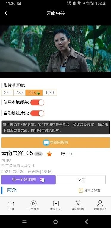 小王影视网截图
