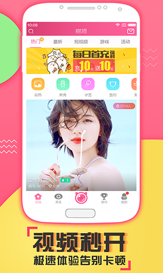 玲珑直播截图