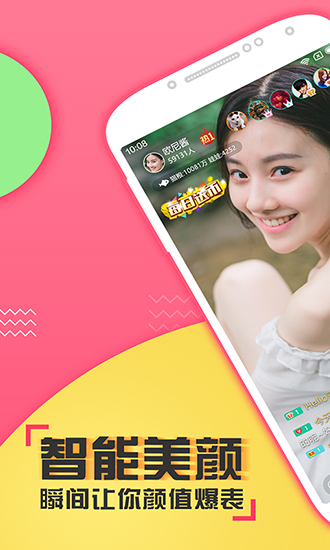 玲珑直播截图