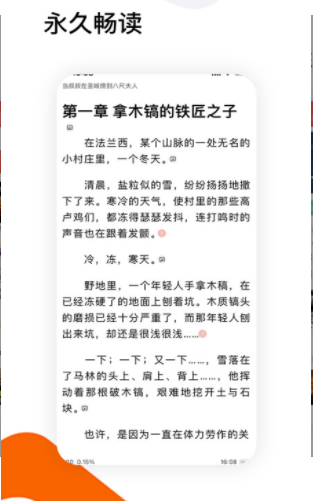 全历史小说截图