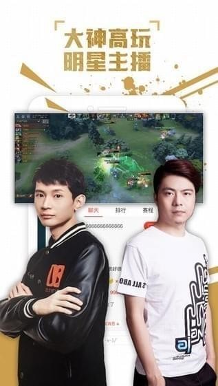 火猫直播官方下载-火猫直播app下载3.3.1
