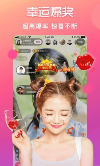 聆心直播平台截图