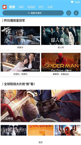 开心影视安卓截图