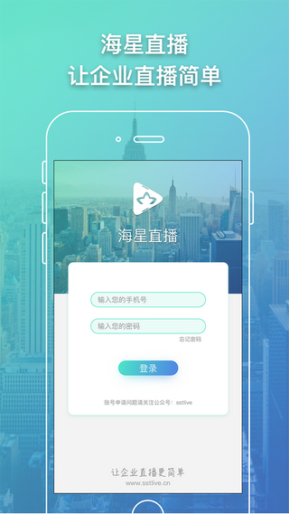 海星直播最新版本截图
