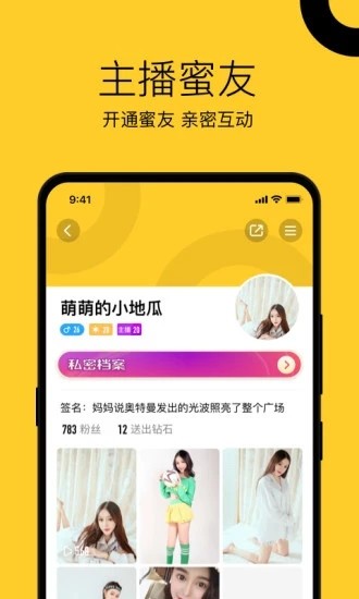 一米直播截图