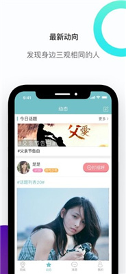 陪我聊天截图