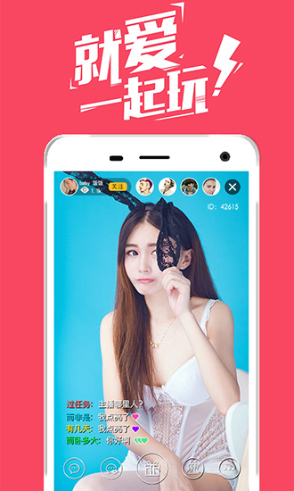 双蝶直播平台截图