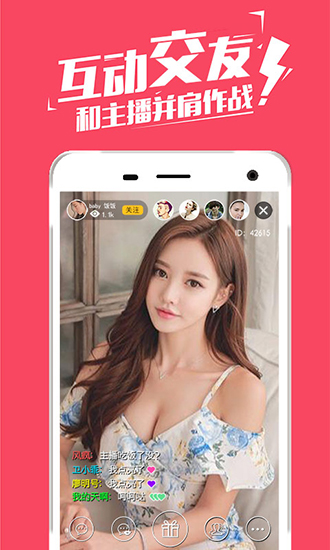 双蝶直播平台截图