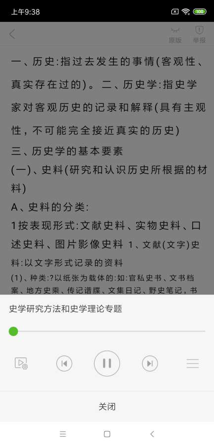 豆丁书房免费版截图